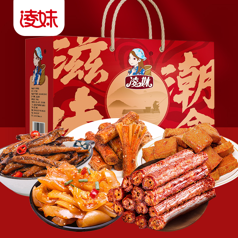 爆款零食禮盒來(lái)啦！ “年貨季”凌妹潮盒助力經(jīng)銷(xiāo)商搶占年貨禮品市場(chǎng)！